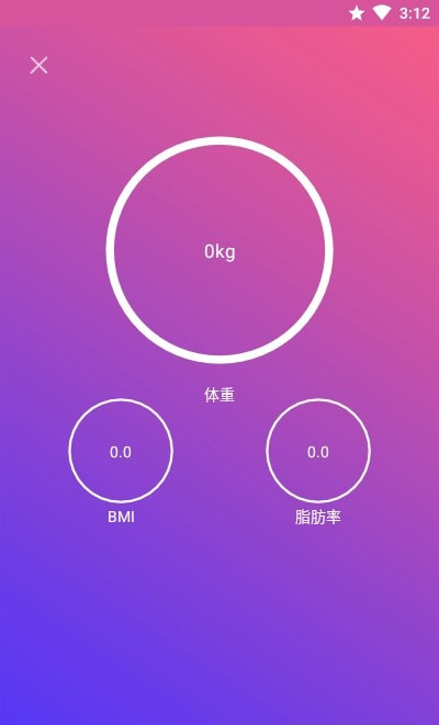 OntoFit身体管理2
