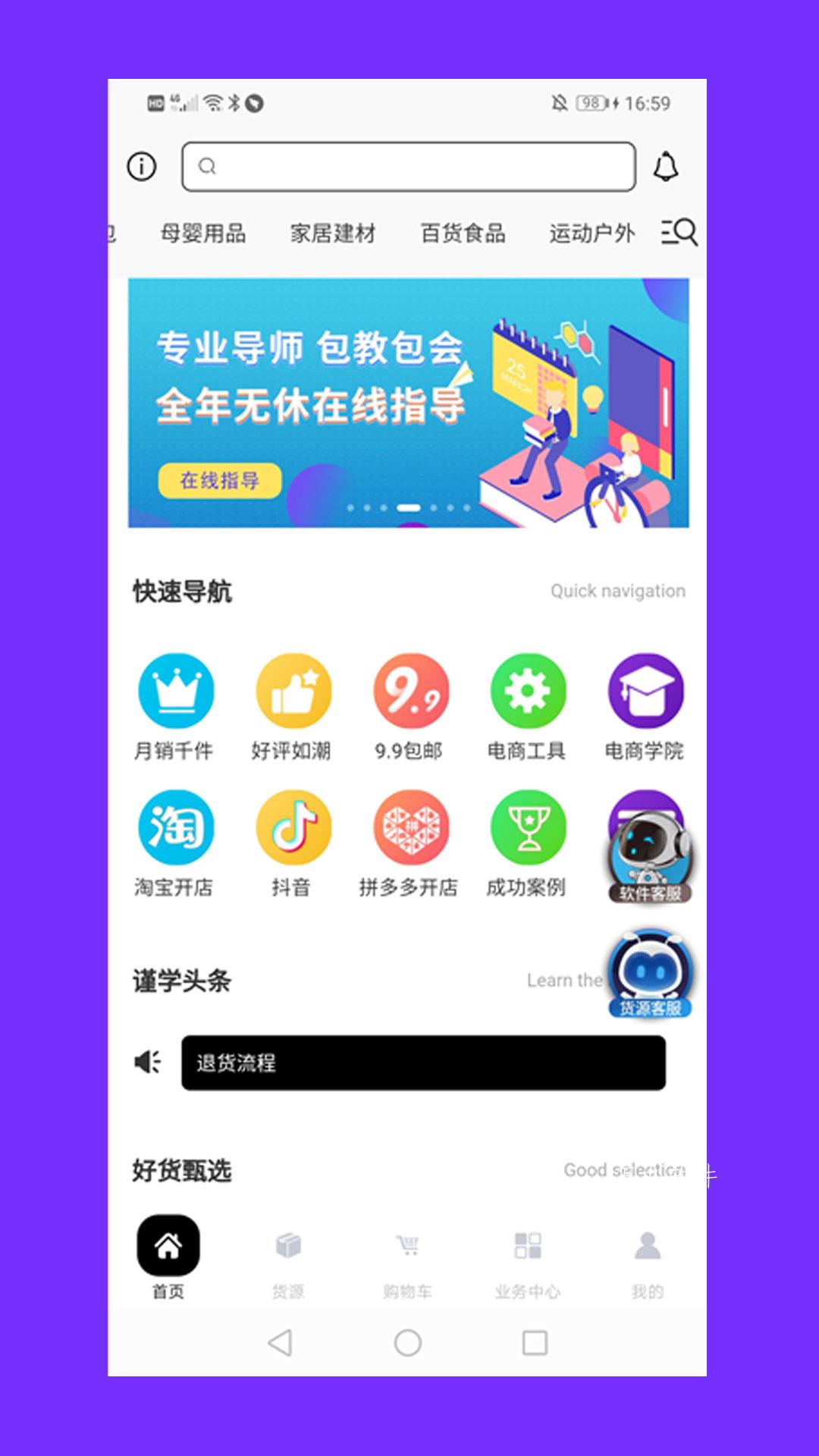 谨学4