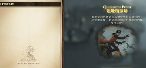哈利波特魔法觉醒魁地奇比赛如何获得50分