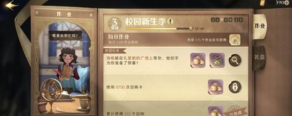 哈利波特魔法觉醒海格的礼物在哪里