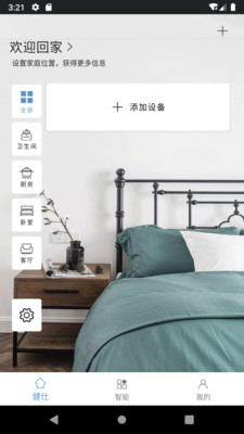 健仕之家0