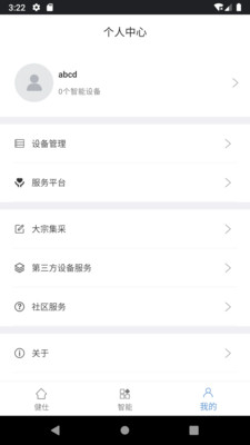 健仕之家1