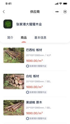 海柒供应链1