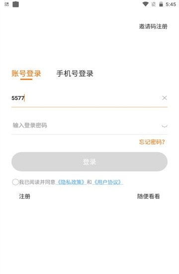 花园E家1