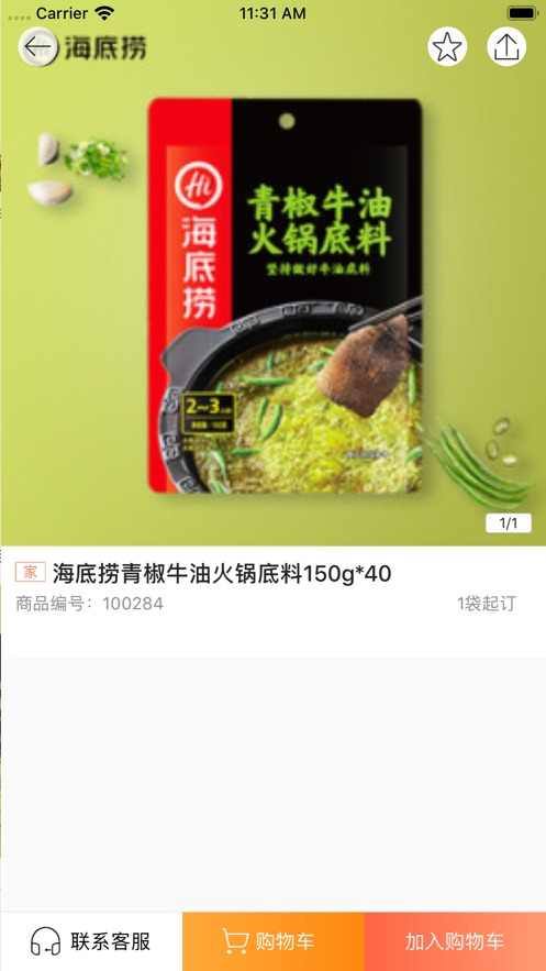 优仙达2