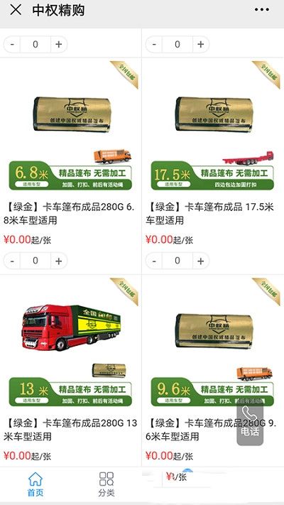 中权精购0