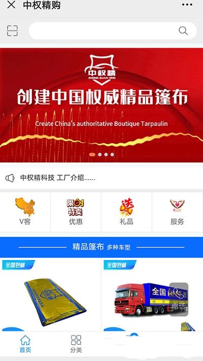 中权精购1