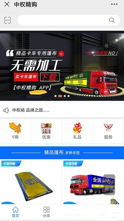 中权精购2