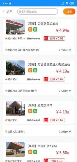 塔搜SOS1