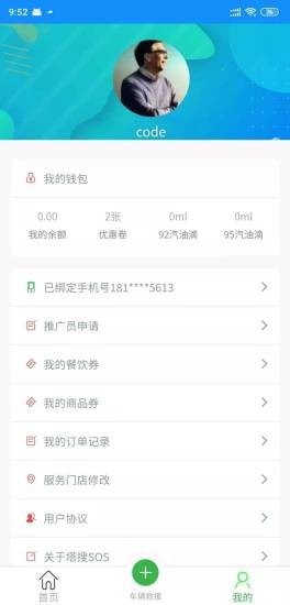 塔搜SOS2
