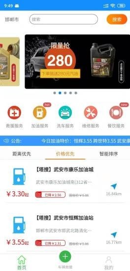 塔搜SOS3