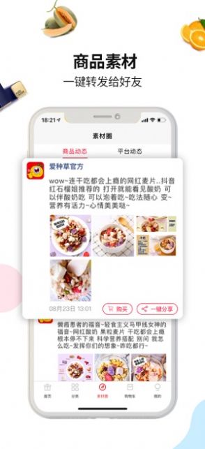 尚上之选1
