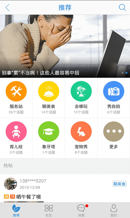 智慧盐城0