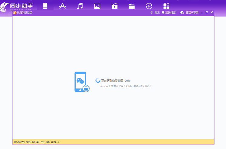 微信聊天记录合集怎么弄