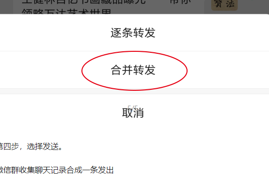 微信聊天记录一键成书