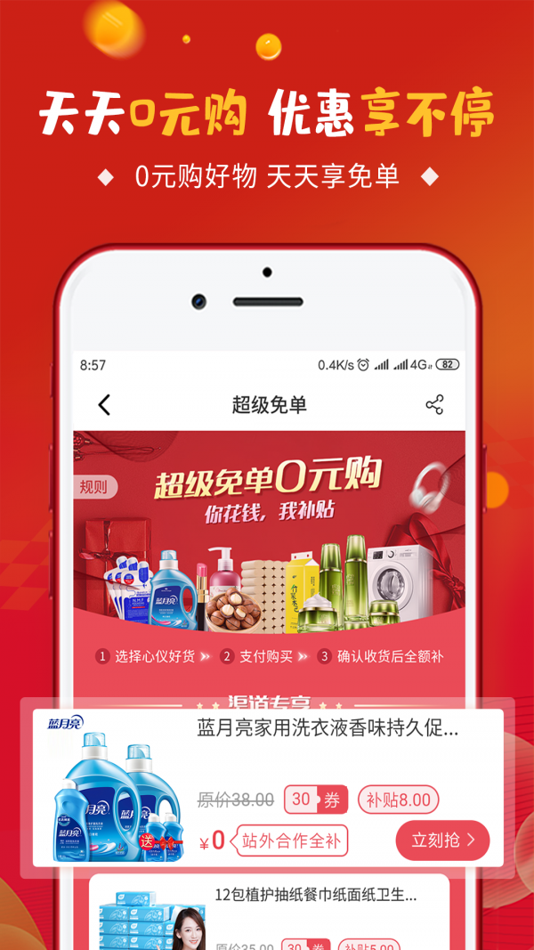 省哇2
