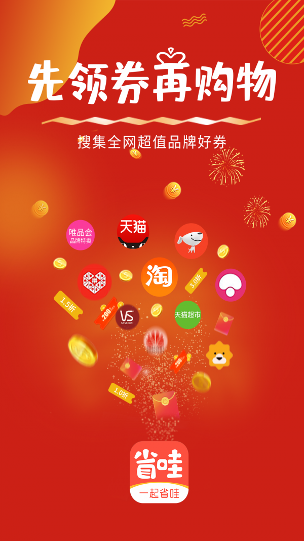 省哇3