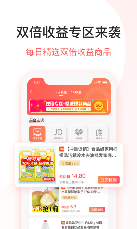 DD特卖3
