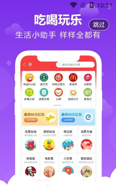 店圈儿1