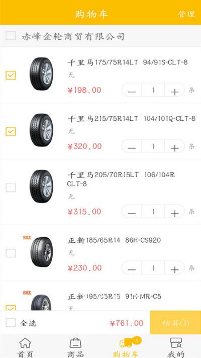 金轮购1
