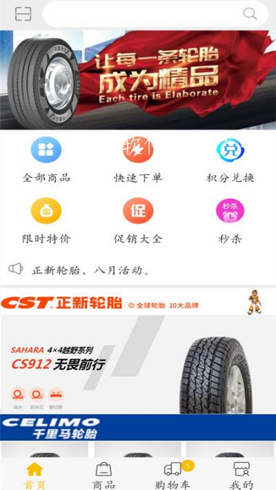 金轮购2