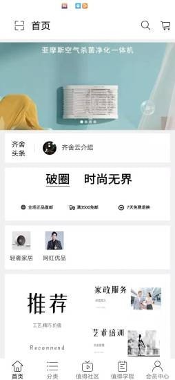 齐舍1