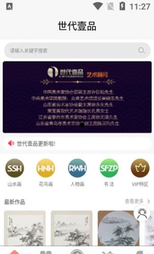 世代壹品2