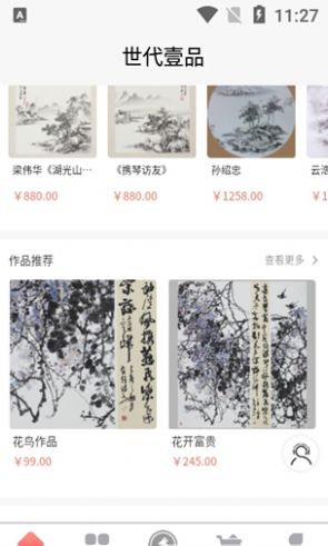 世代壹品3