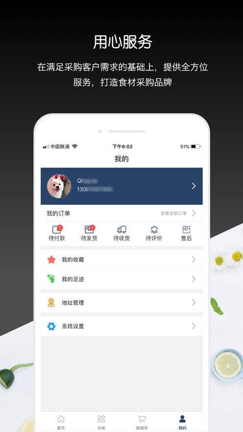 联玉食材2