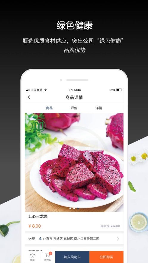 联玉食材4
