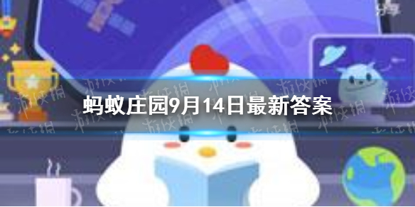 为了延长鲜花的保鲜期，剪花枝时怎么做效果会更好-2021蚂蚁庄园小课堂9月14日今日答案