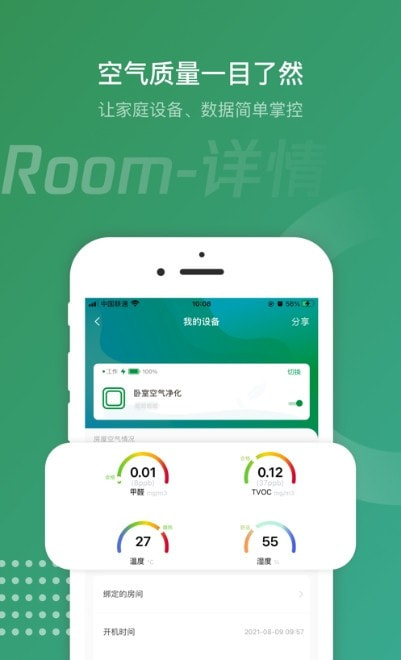 空气骑士2