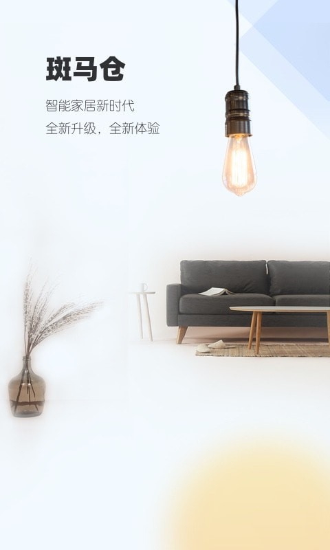 斑马仓0