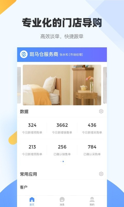 斑马仓1