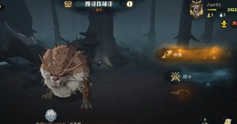 哈利波特魔法觉醒低配如何打红蜘蛛