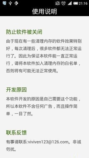 安卓定时开关机apk0