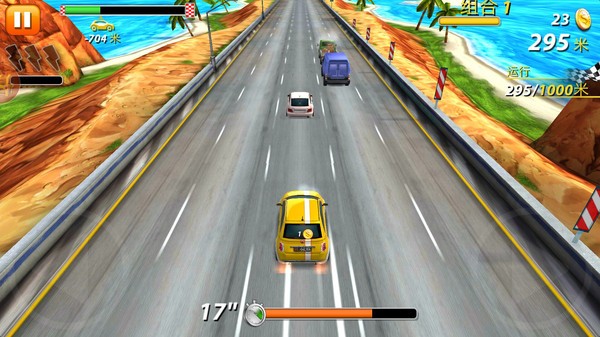 极速公路赛游戏1