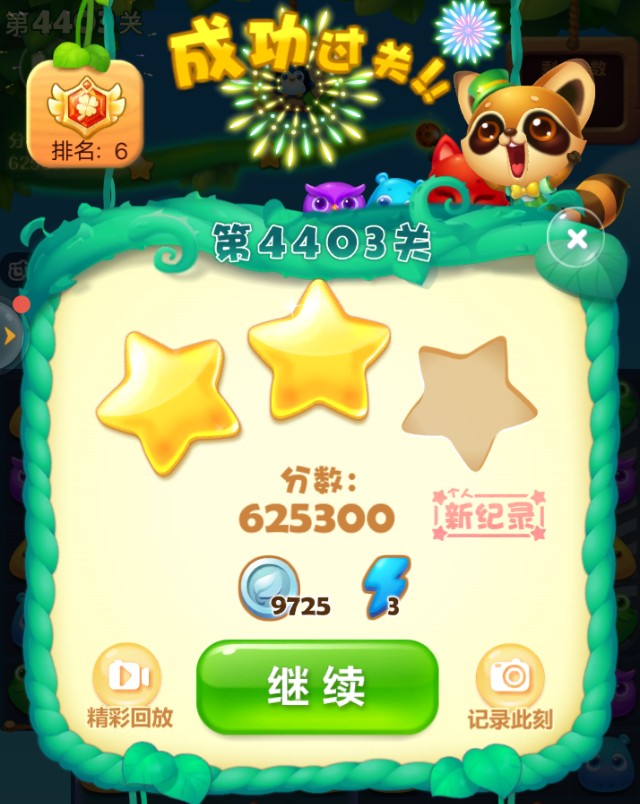 开心消消乐第4403关怎么过