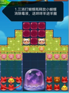 开心消消乐第4375关图文攻略