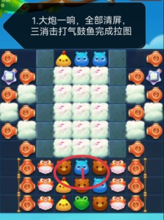 开心消消乐第4380关怎么过
