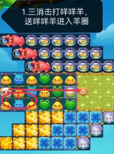 开心消消乐第4382关怎么过