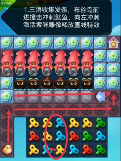 开心消消乐第4387关图文攻略
