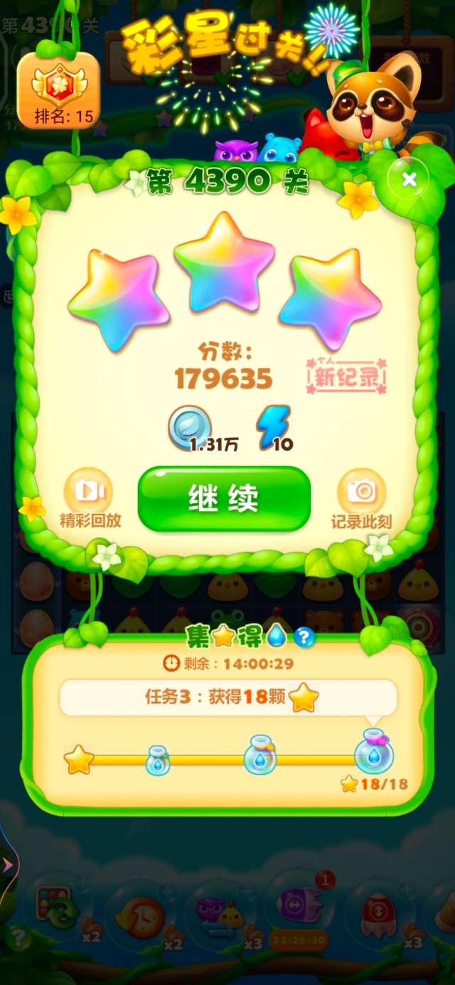 开心消消乐第4390关怎么过