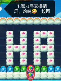 开心消消乐第4395关图文攻略