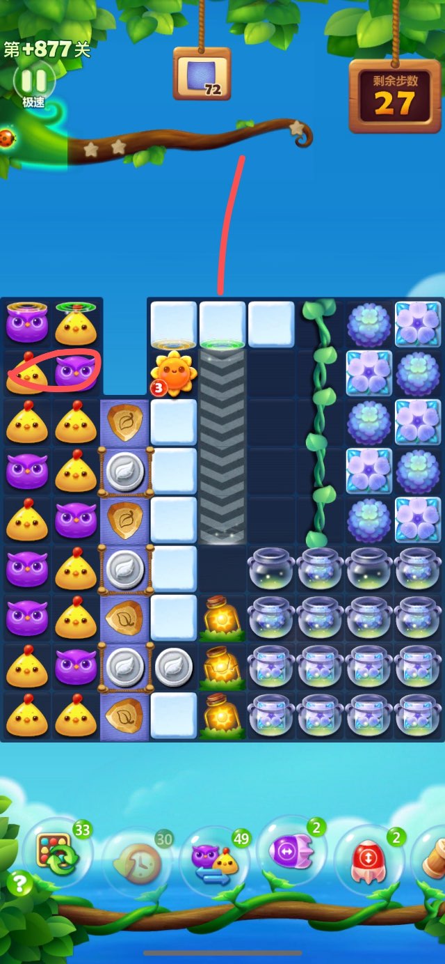 开心消消乐第+877关（精英关）攻略