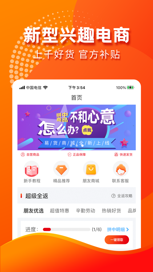 朋友心选0