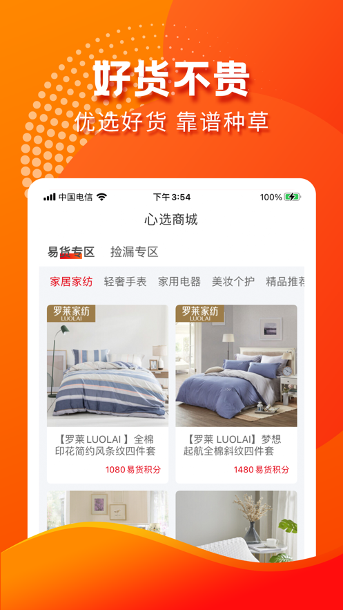 朋友心选1