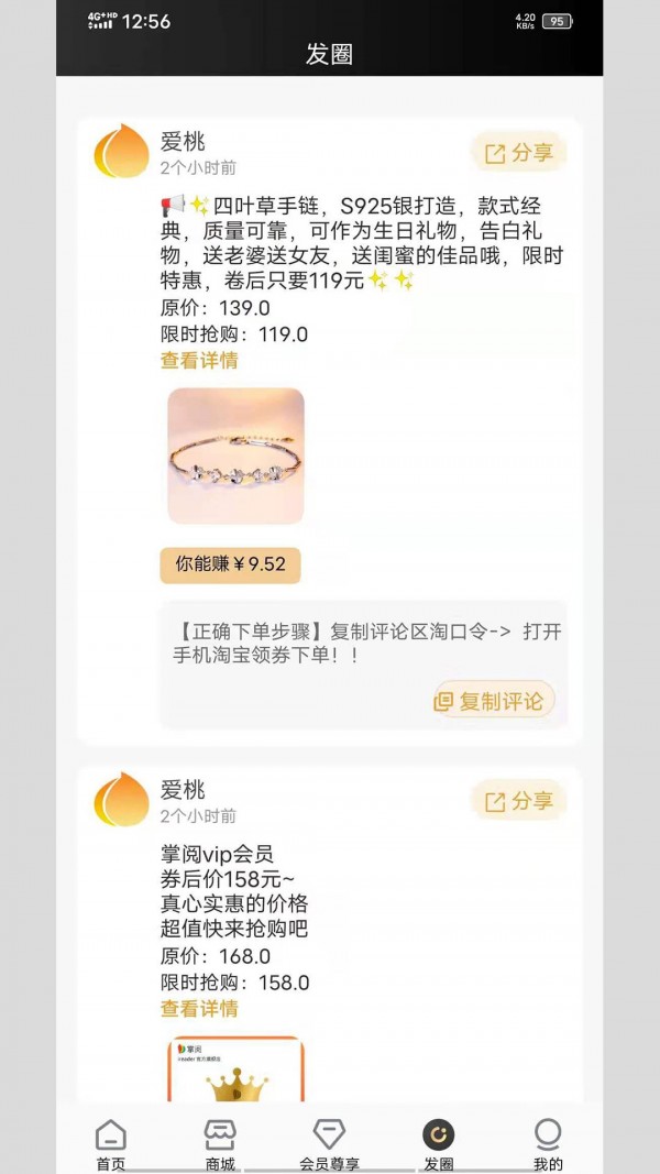 爱桃好物2