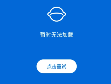 环球影城app崩了怎么处理？