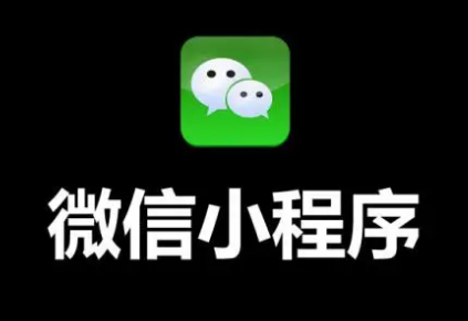 微信小程序搜索历史用什么方式删除？